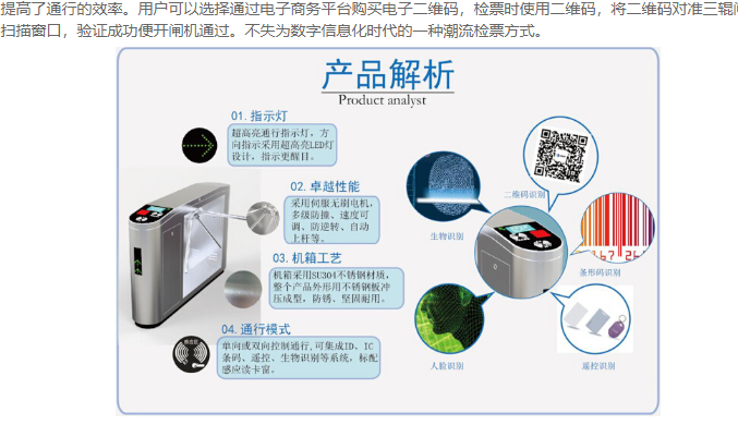 解析護欄擺閘的優(yōu)勢