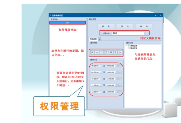 智慧校園方案綜述
