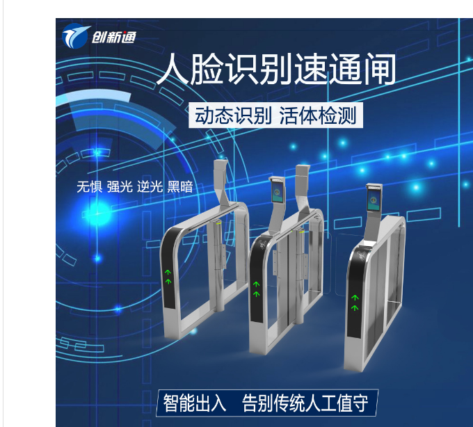 企業(yè)應(yīng)用人臉識別閘機有何優(yōu)勢？