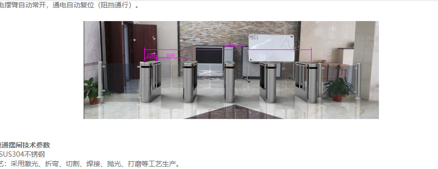速通閘CXT-BT200
