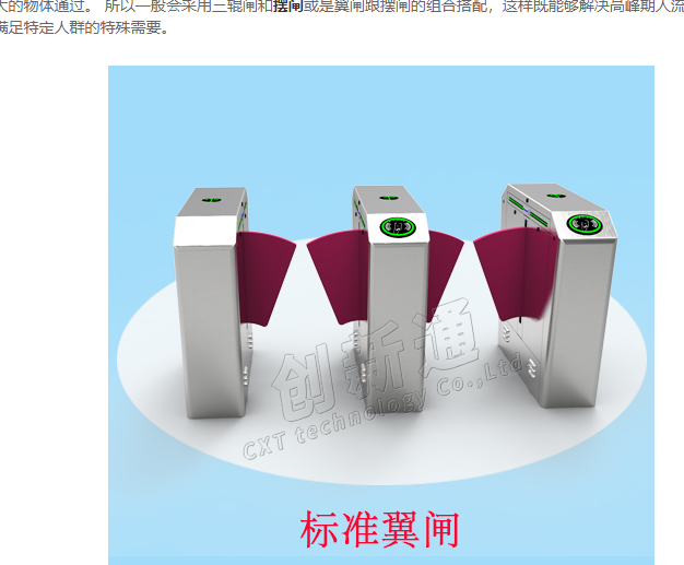 擺閘翼閘三輥閘哪個好？