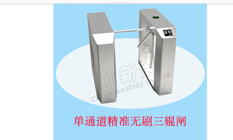 三輥閘門禁安裝方法與技巧-創新通
