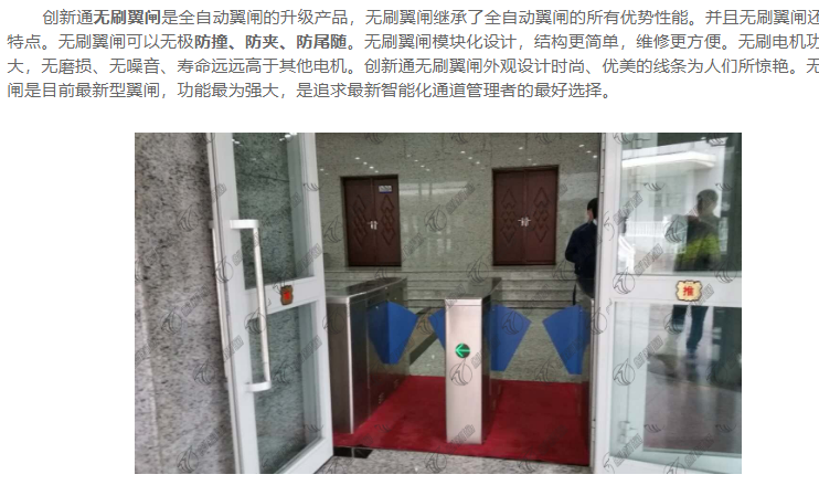 無刷翼閘之無刷電機介紹