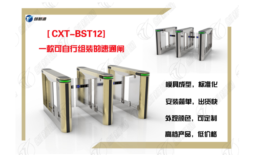 新品上市|創新通模具高檔無刷速通閘再次驚艷安防行業