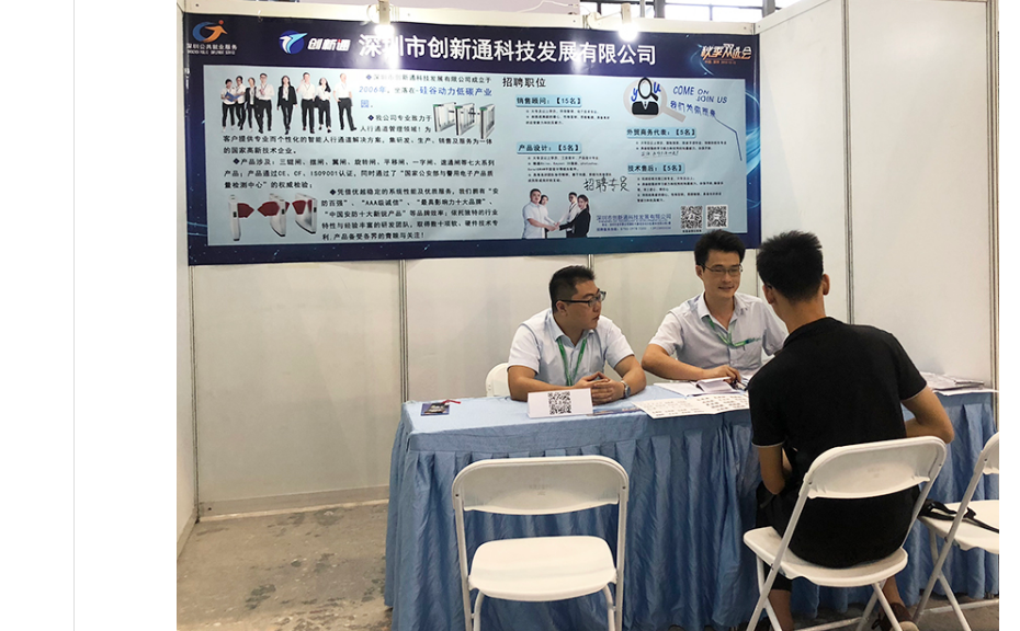 第二十二屆全國高校畢業生秋季就業雙選會圓滿結束-創新通