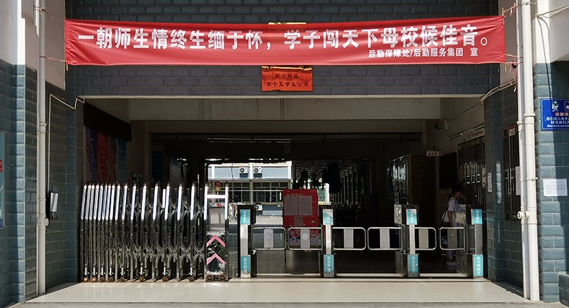 宿舍擺閘