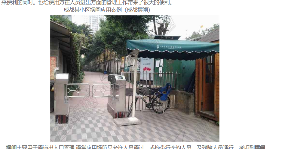 成都擺閘 創(chuàng)新通談成都擺閘應(yīng)用前景廣闊