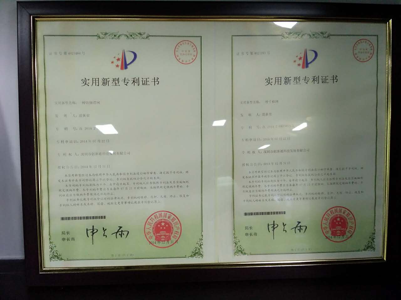 創(chuàng)新通專利