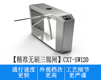 人員通行密集的地方通道閘機怎么選？