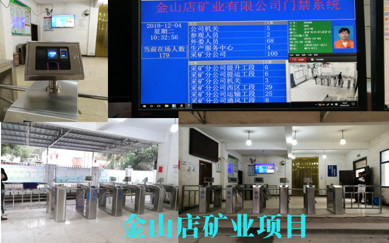 特種行業人行通道管理系統