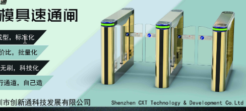 寫字樓安裝模具速通閘優勢